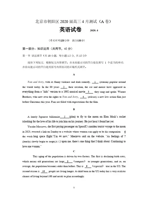 北京市朝阳区2020届高三4月测试英语试题(A卷)答题纸、答案与解析