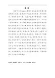 C语言课程设计-猜数字游戏报告