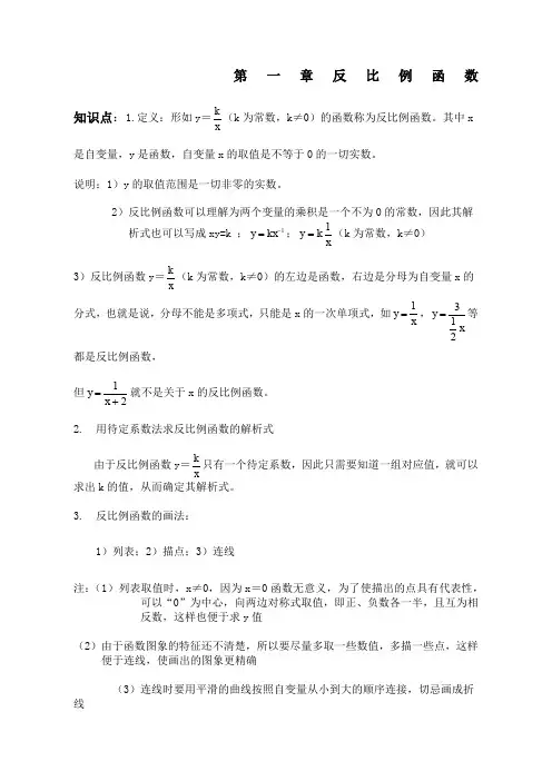浙教版初三数学知识点整理