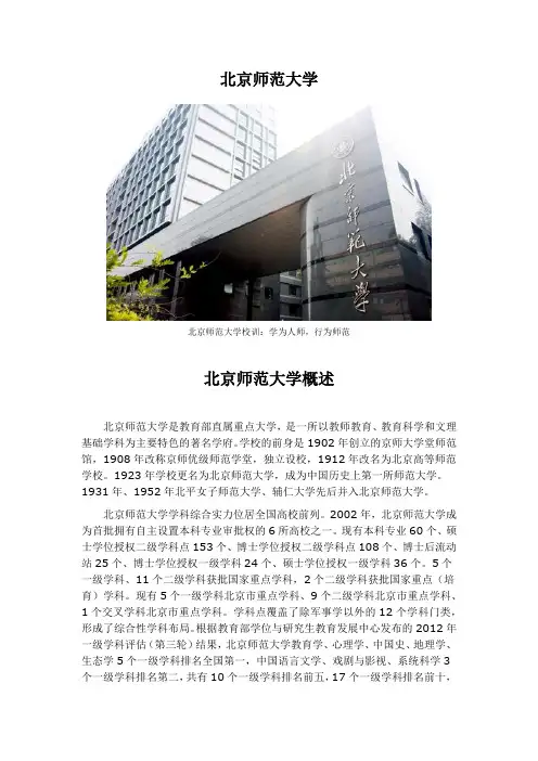 教育学考研-北京师范大学-参考书目