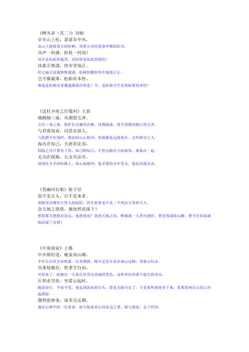 八下古诗词及课外古诗词翻译