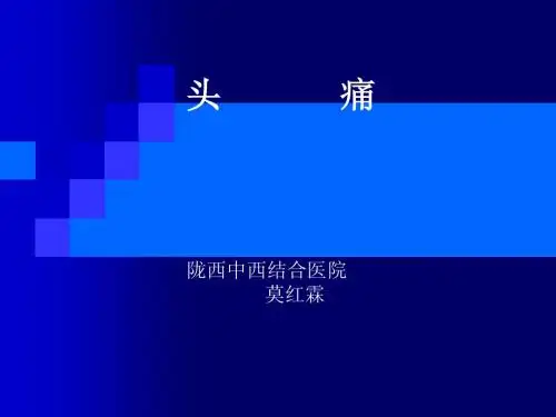 头痛(Headaches)