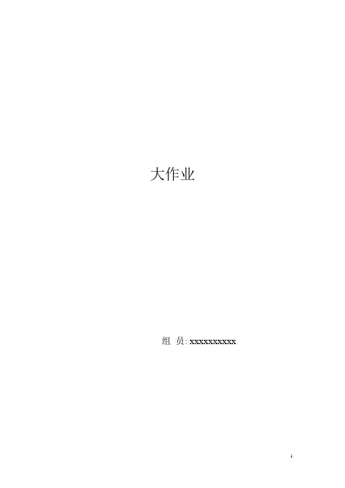 软件工程大作业：仓库管理系统