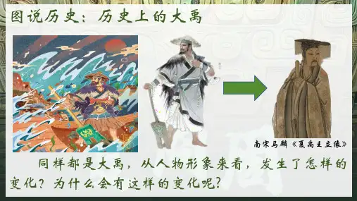 2.4夏商西周王朝的更替课件-统编版(2024)七年级历史上册
