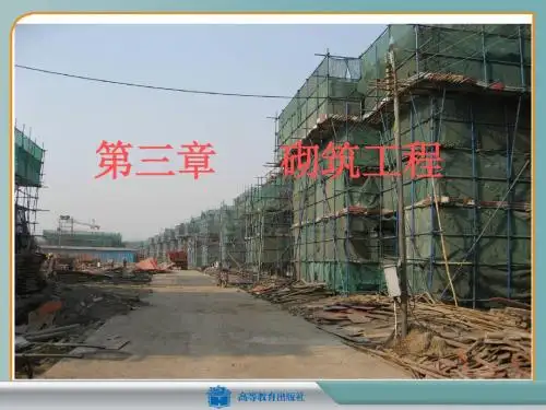 建筑施工技术 3_1