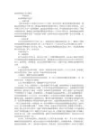 成本管理实训报告