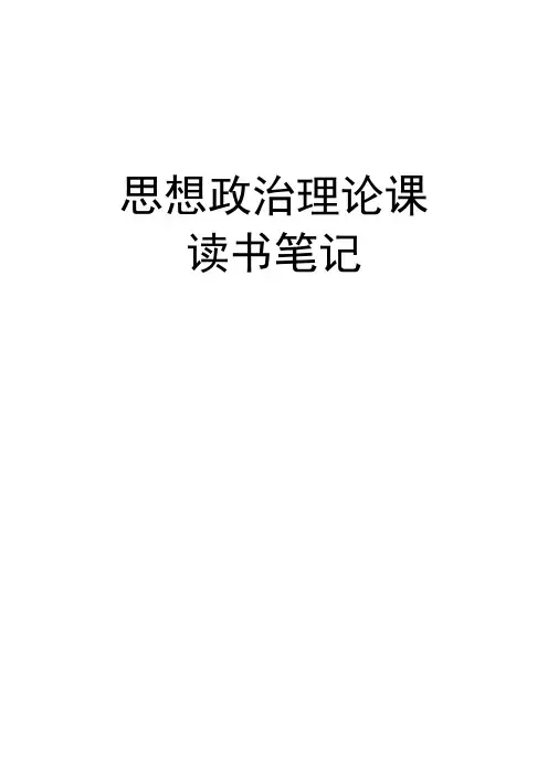 中国的现代化