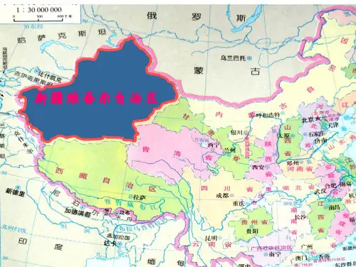 沪教版地理七年级上册 1.1新疆维吾尔自治区(共54张PPT)