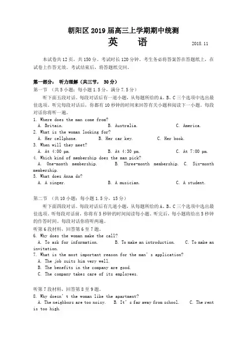北京市海淀区2019届高三上学期期中练习英语试卷含答案(必备优质)