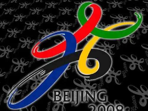 2008北京奥运会主题班会课件：奥运在我们心中