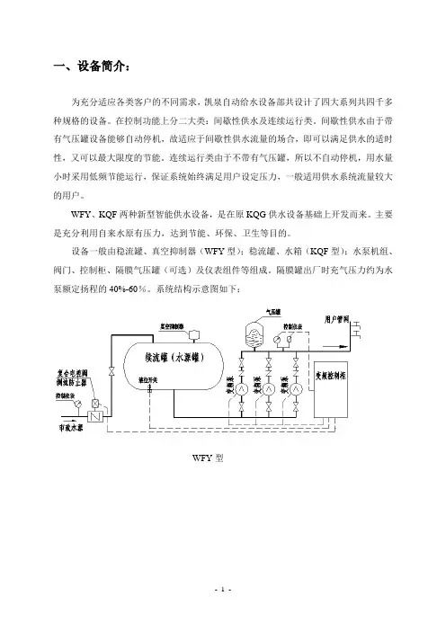 KQK500-600控制柜标准说明书文本 (经济型)