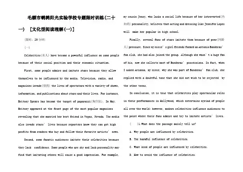 高考英语天三轮专题提分必练绝密之二十一 文化型阅读理解(一)