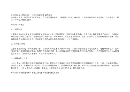 外痔肉球如何快速消肿,分享外痔自然康复的方法
