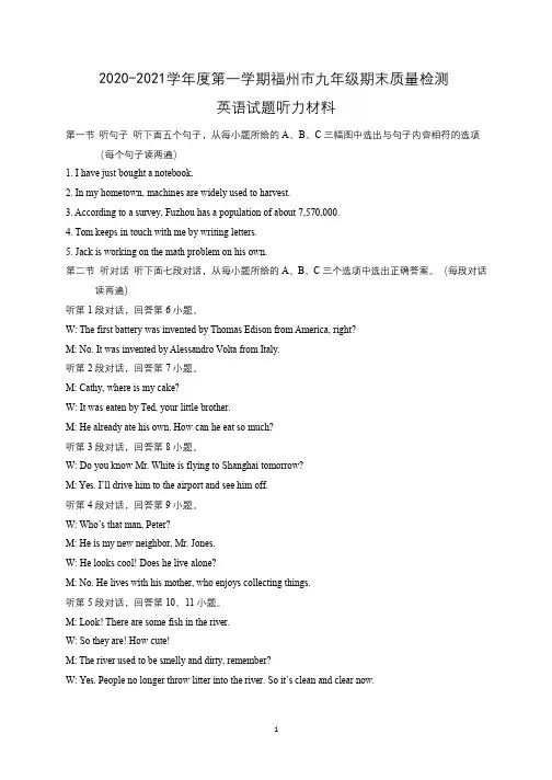 2020-2021福州一检真题卷-英语真题(含答案解析)