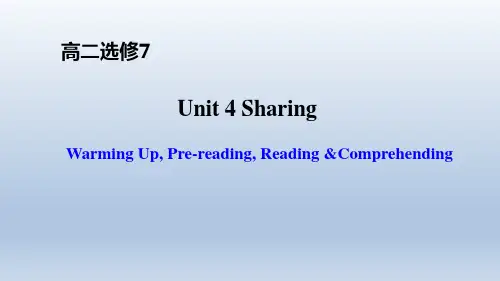 Unit 4 Sharing人教版高中英语选修七