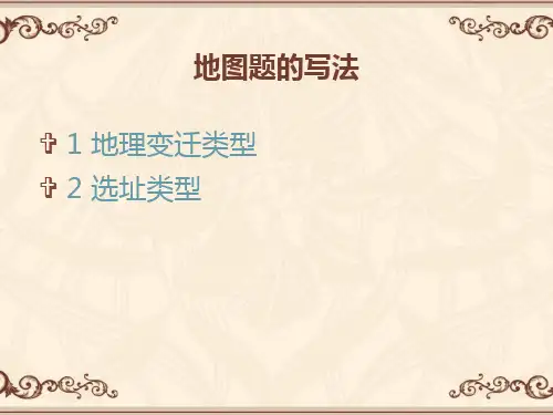 雅思小作文地图题的写法