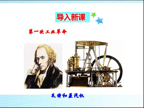 第十三课科技发展：锋利的双刃剑