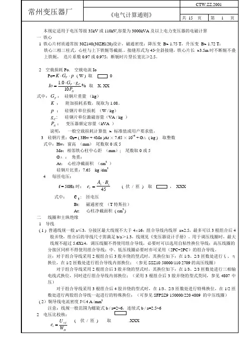 设计手册最新版实用手册