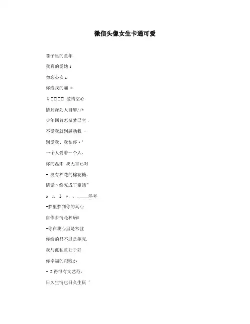 微信头像女生卡通可爱