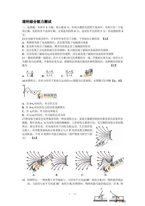 2010辽宁高考文综试题和理综试题及答案