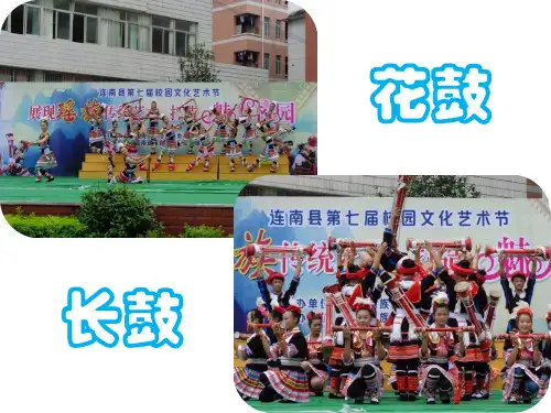 粤教版七下地理  10.2撒哈拉以南非洲 课件   (共26张PPT)