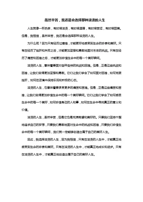 虽然辛苦,但是幸福