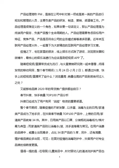 数据来了丨抖音、快手用户春节消费行为研究