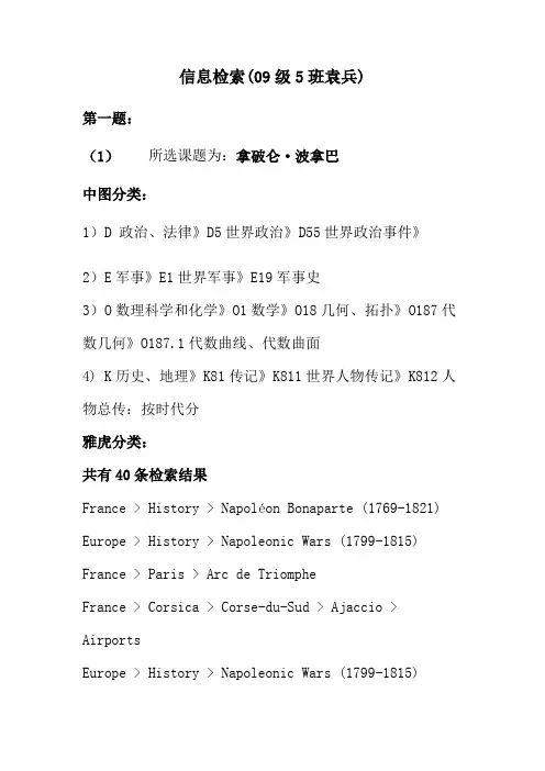 信息检索