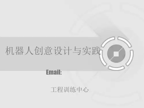 机器人发展史