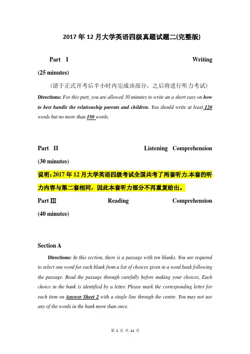 2017年12月大学英语四级真题试题二(完整版)