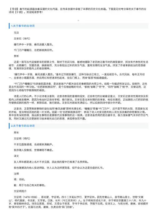 关于春节的古诗词【十首】