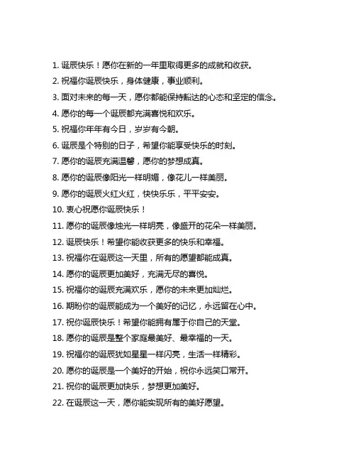 祝福男人生日的经典语句(优选106句)
