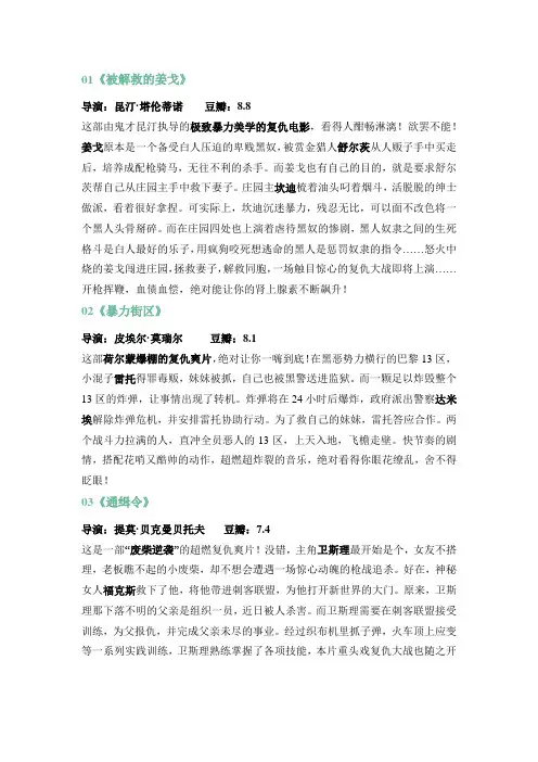 以暴制暴复仇大片