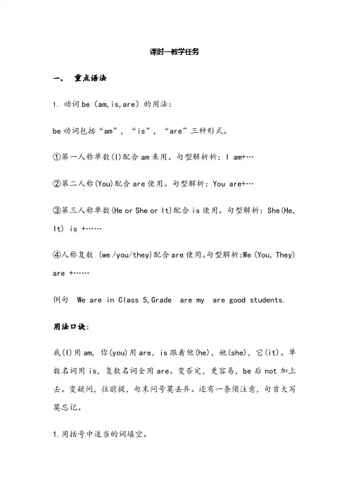 英语语法知识点总结