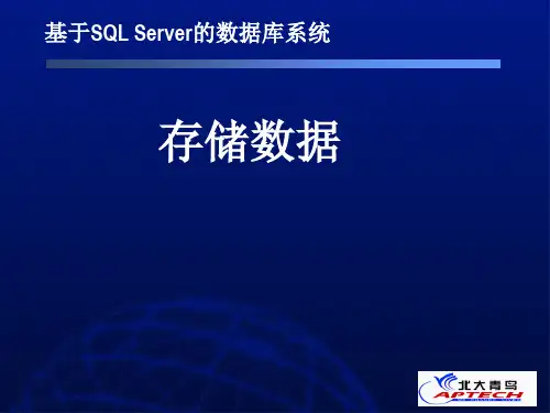 SQLServer SQL PPT学习资料