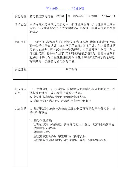 《习题课》教案