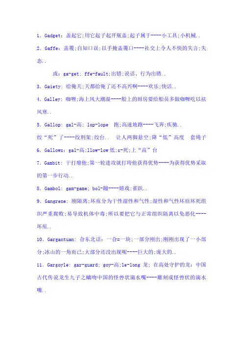 搞笑英语词汇