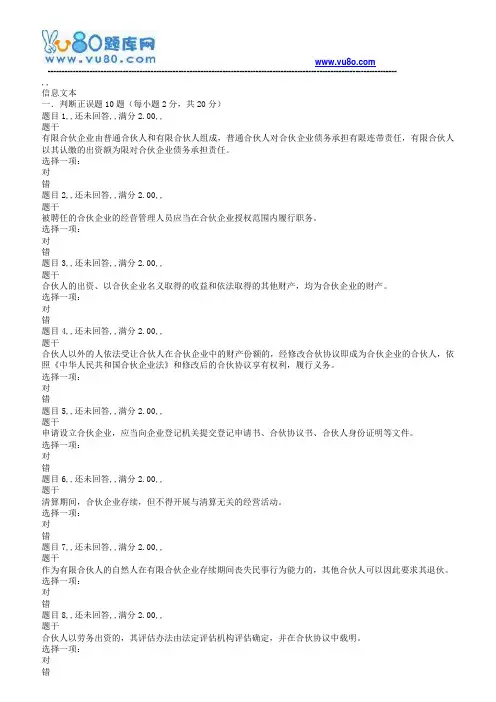 电大19春《商法》_形考任务二