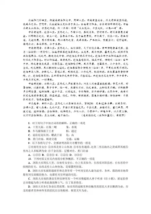 《洛阳伽蓝记·西阳门外》阅读训练及答案