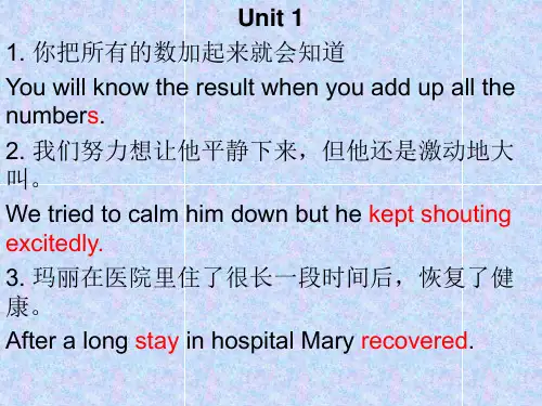 高一英语句子翻译