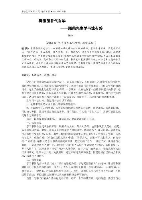 满腹墨香气自华
