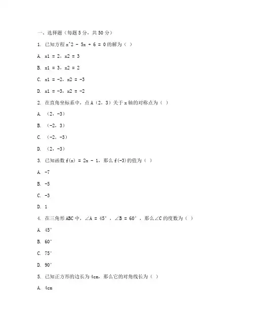 慈溪初二数学期末试卷