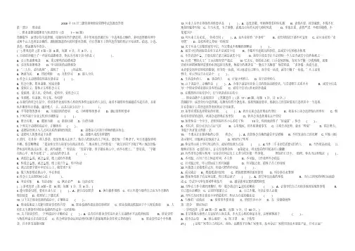 (完整版)历年营销师试题及答案