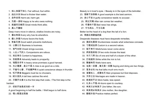 成语英文翻译100个