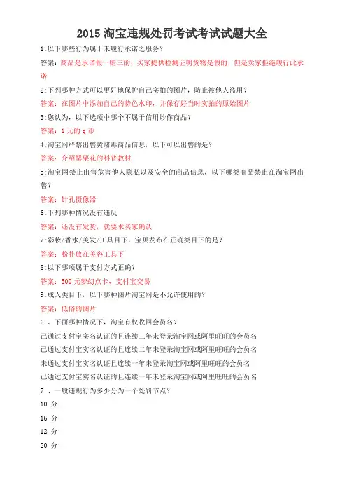 淘宝违规处罚考试节 在我付款之后,卖家提高了商品价格,拒绝进行发货,我要发起什么投诉