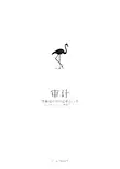 CPA小白书 - 审计(完美打印)