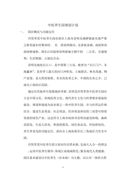 养生堂,绿化设计说明,设计规划