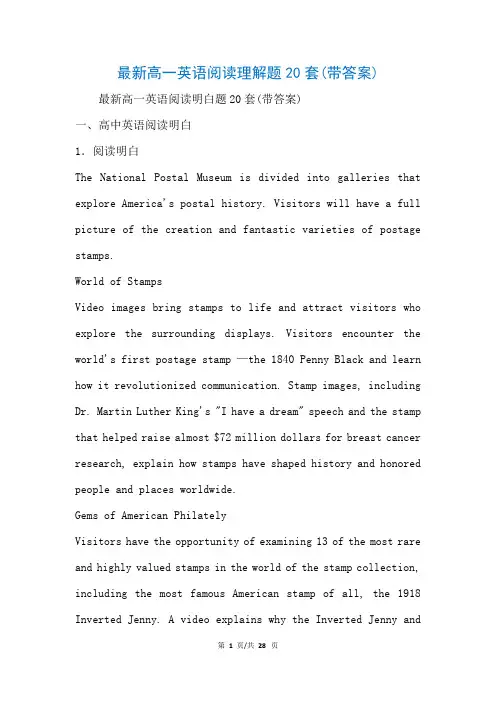 最新高一英语阅读理解题20套(带答案)(参考)