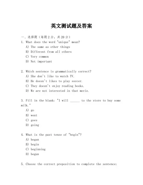 英文测试题及答案