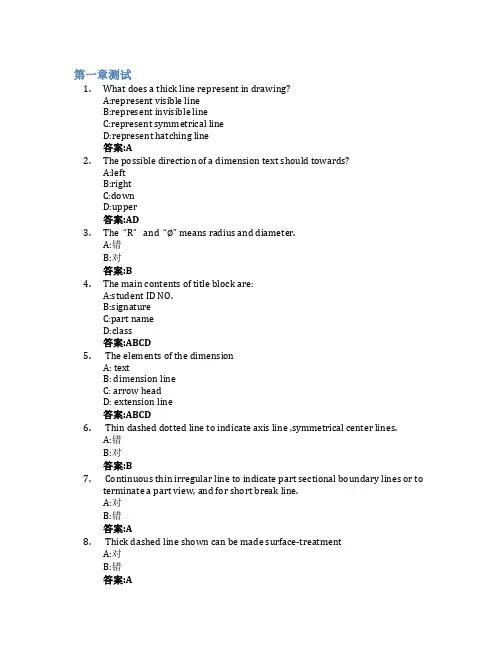 工程制图(全英语)智慧树知到答案章节测试2023年中国石油大学(华东)